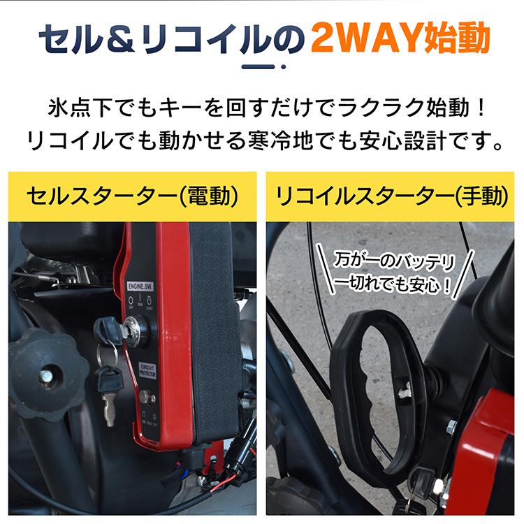 エンジン 除雪機 電動 除雪 15馬力 強力 ハイパワー 自走式 4サイクル