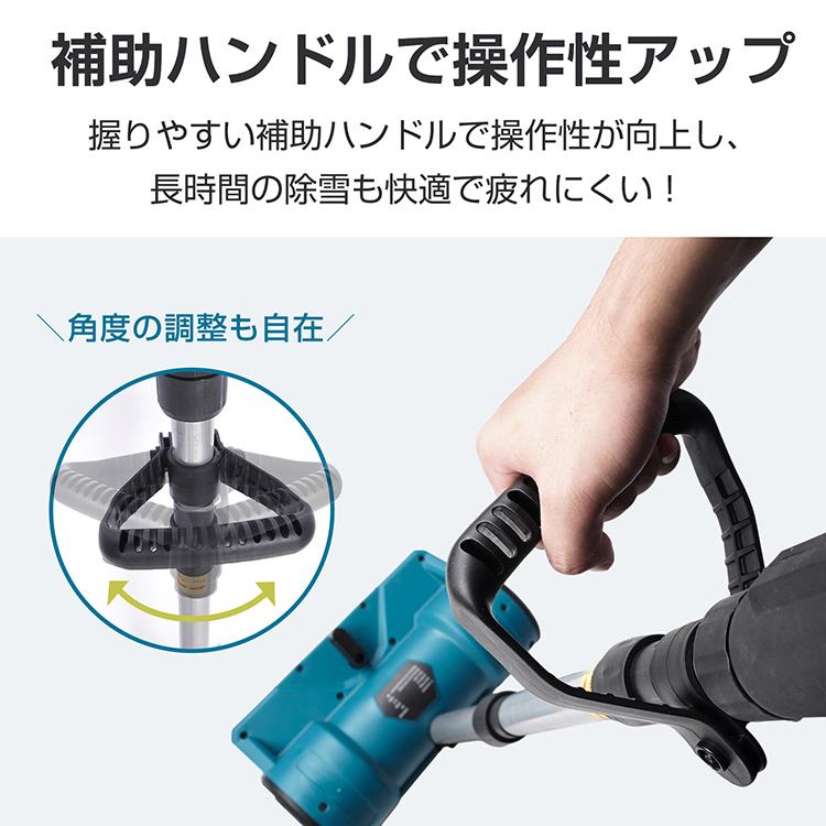 電動除雪機 スノーショベル 家庭用 業務用 コードレス ブラシレス