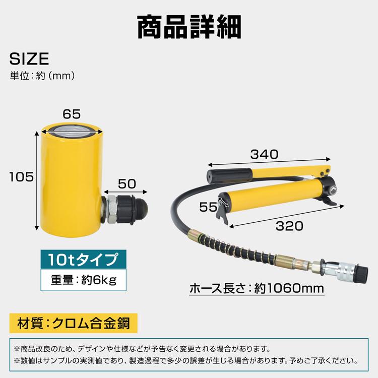 ジャッキ 10t 油圧ジャッキ 小型 短型ジャッキ 隙間ジャッキ 芯出し