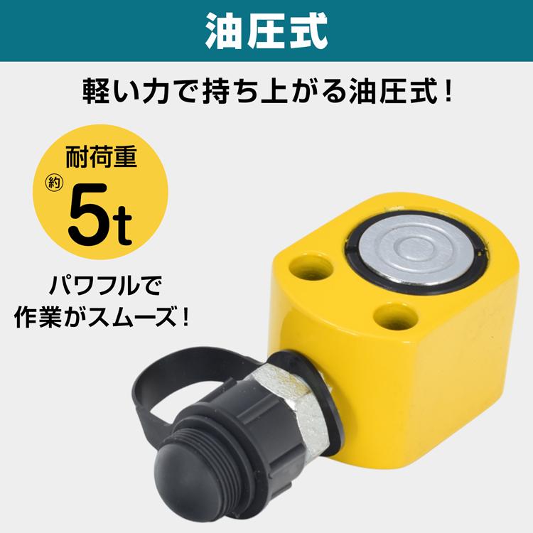 短型ジャッキ 油圧 短型 小型 ジャッキ 横使用 昇降 無段階 油圧