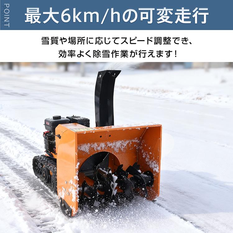 リモコン除雪機 ラジコン エンジン 除雪機 除雪 10馬力 強力 ハイ