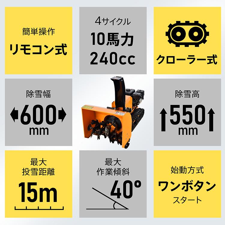 リモコン除雪機 ラジコン エンジン 除雪機 除雪 10馬力 強力 ハイ