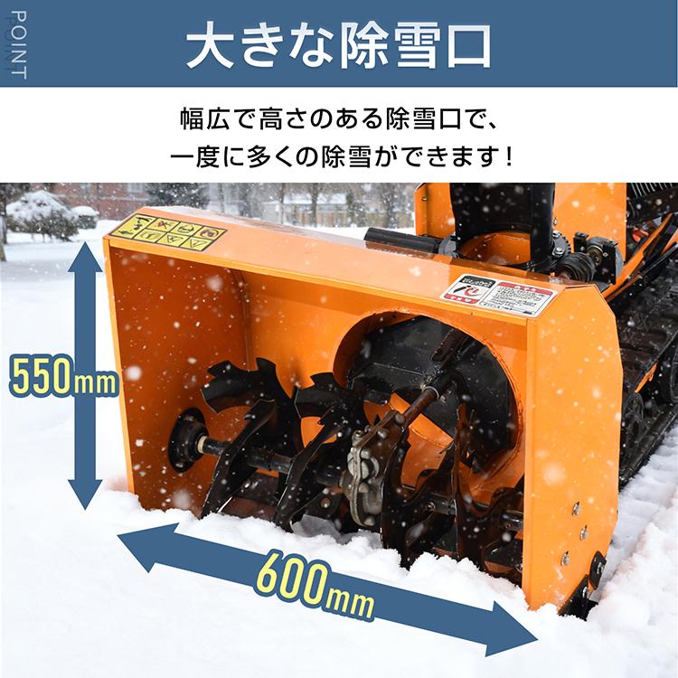 リモコン除雪機 ラジコン エンジン 除雪機 除雪 10馬力 強力 ハイ