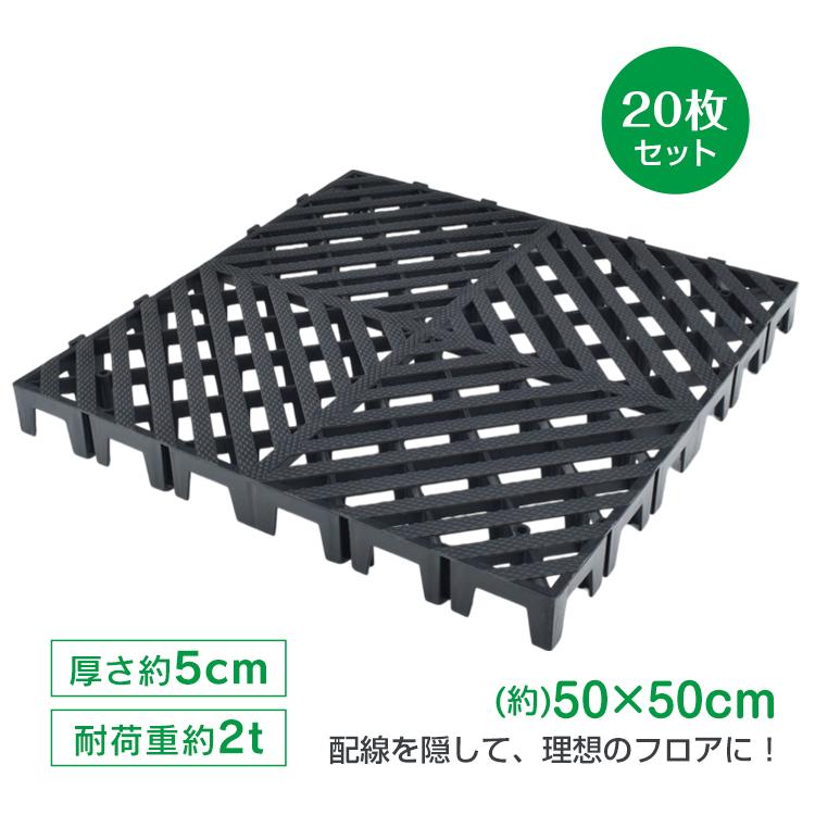 フロアベースタイル 20枚 業務用 フロア用 フロアベース フロアタイル 