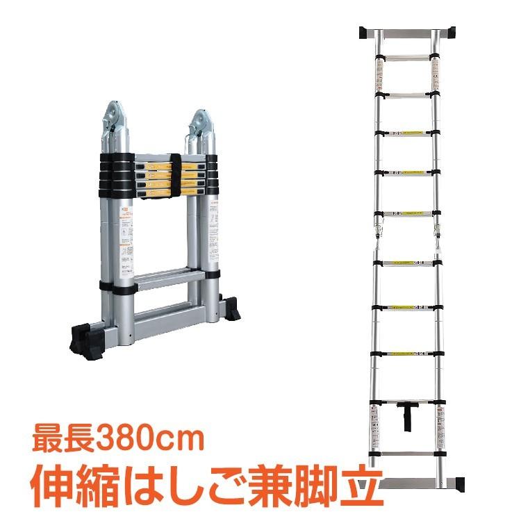 伸縮はしご 脚立 伸縮 伸縮脚立 3.8m はしご 梯子兼用脚立 伸縮はしご 脚立 伸縮 伸縮脚立 3.8m はしご 梯子兼用脚立