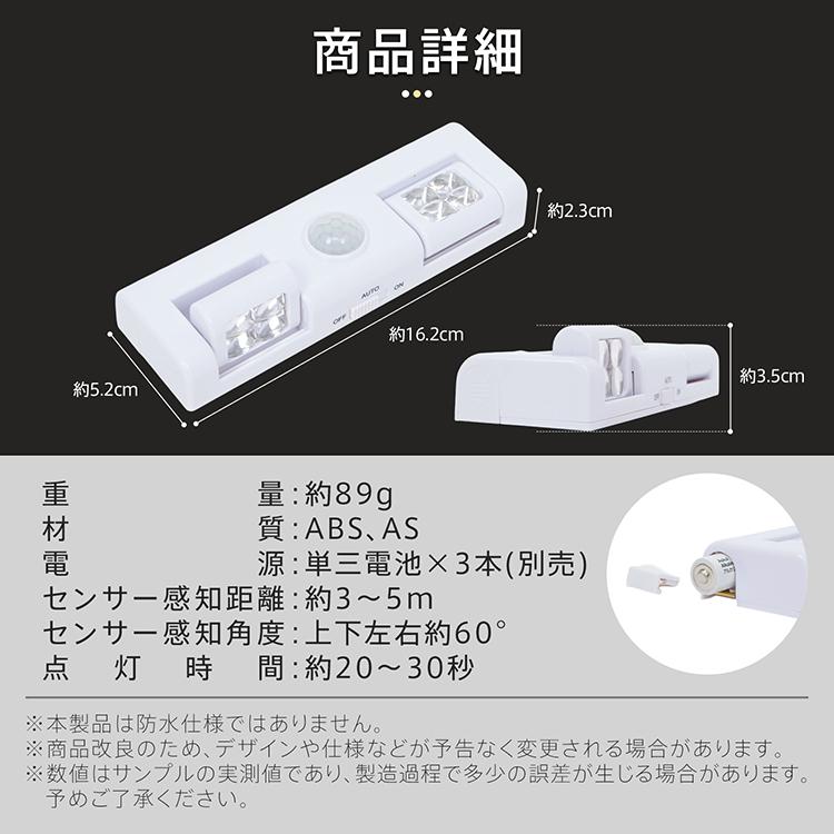 電池式センサーライト 人感センサーライト LEDライト 8個 自動点灯消灯