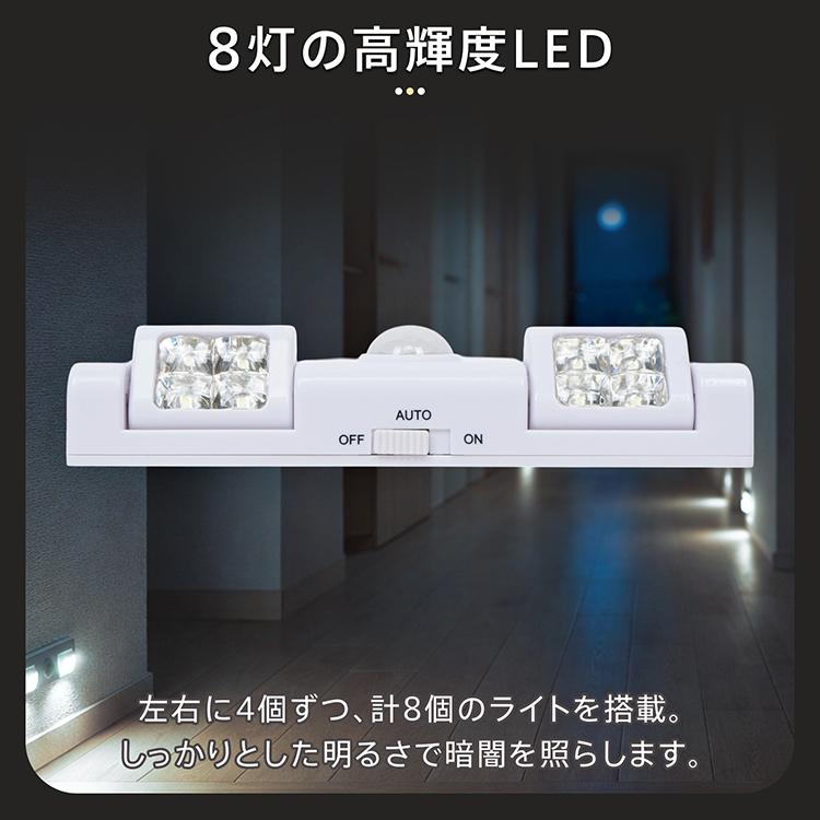 電池式センサーライト 人感センサーライト LEDライト 8個 自動点灯消灯