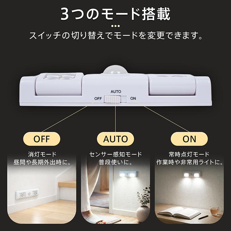 電池式センサーライト 人感センサーライト LEDライト 8個 自動点灯消灯