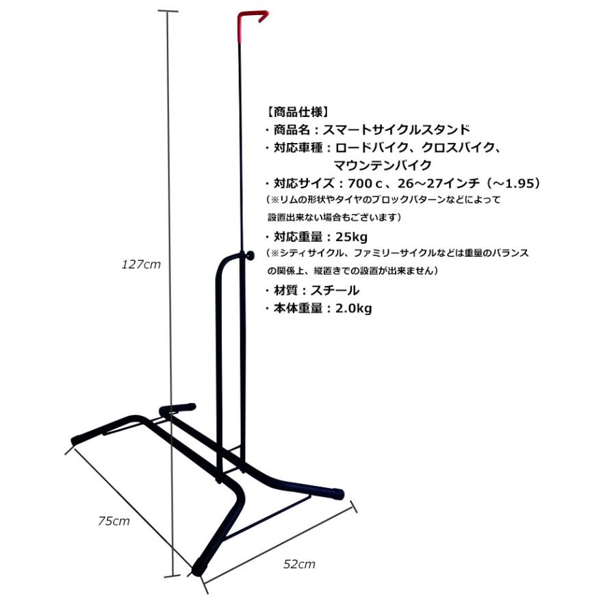 自転車スタンド 省スペース 縦置 横置 ディスプレイ 収納 サイクル
