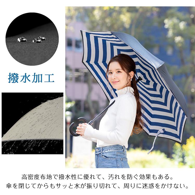 逆さ傘 さかさ傘 外側が濡れない さかさ 逆さま傘 日傘 晴雨兼用 逆さ傘 さかさ傘 外側が濡れない さかさ 逆さま傘 日傘 晴雨兼用