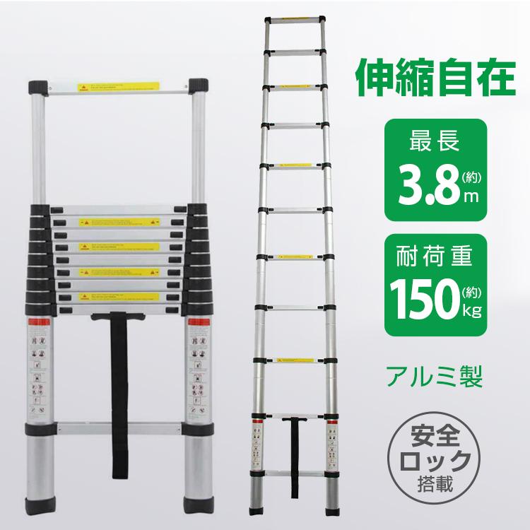 伸縮はしご はしご ハシゴ 3.8m 折り畳み アルミ 11段階 13 伸縮はしご はしご ハシゴ 3.8m 折り畳み アルミ 11段階 13