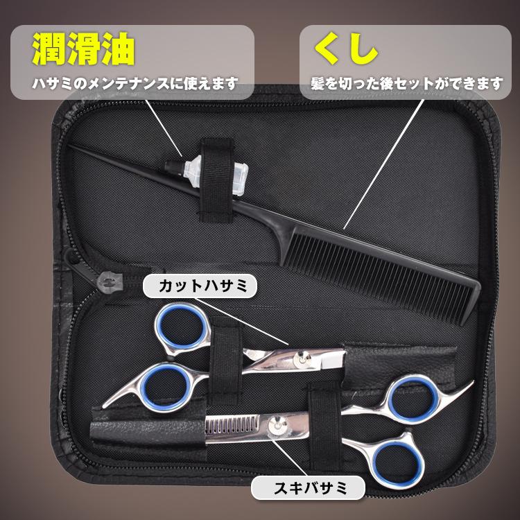 ハサミ スキバサミ 2本セット ケース付 理容 はさみ ヘアカット くし