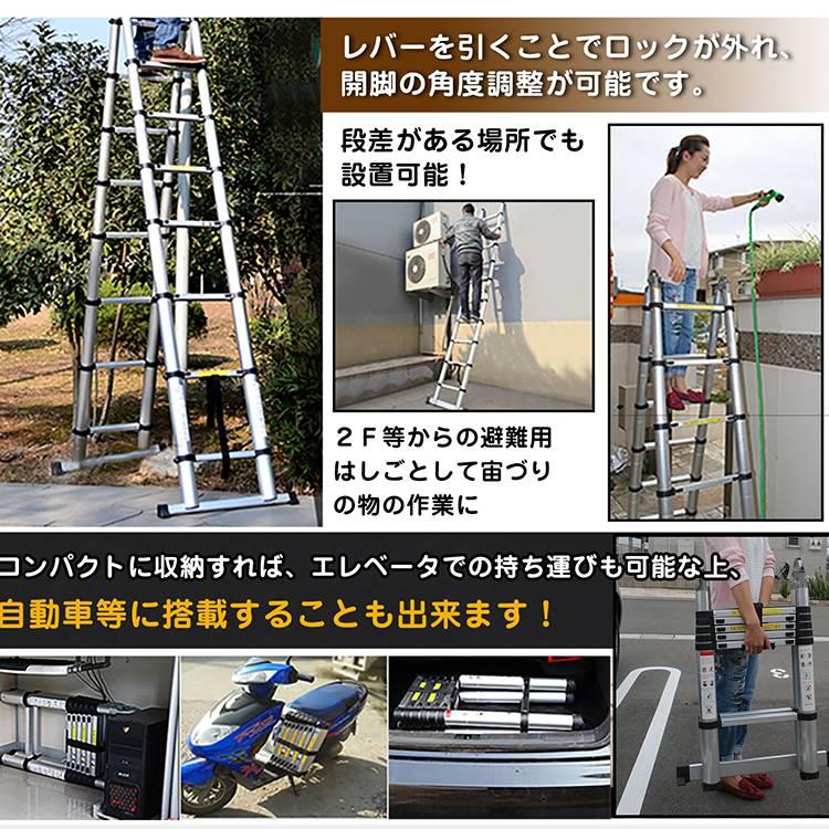 伸縮はしご 5m 脚立 伸縮ハシゴ アルミ製はしご 伸縮梯子 梯子兼用脚立