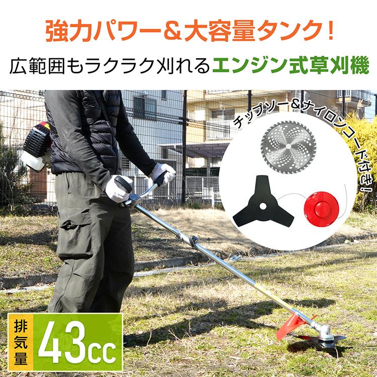 チップソー、刈払機 草刈り機 チップソー2枚付 多機能 草刈機 エンジン ガソリン 2分割式
