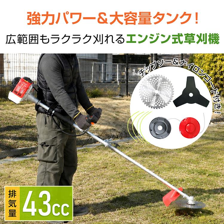 草刈り機 エンジン式 刈払機 草刈機 芝刈り機 高性能 チップソー2枚付