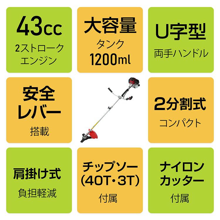草刈り機 チップソー2枚付 多機能 草刈機 エンジン ガソリン 2分割式