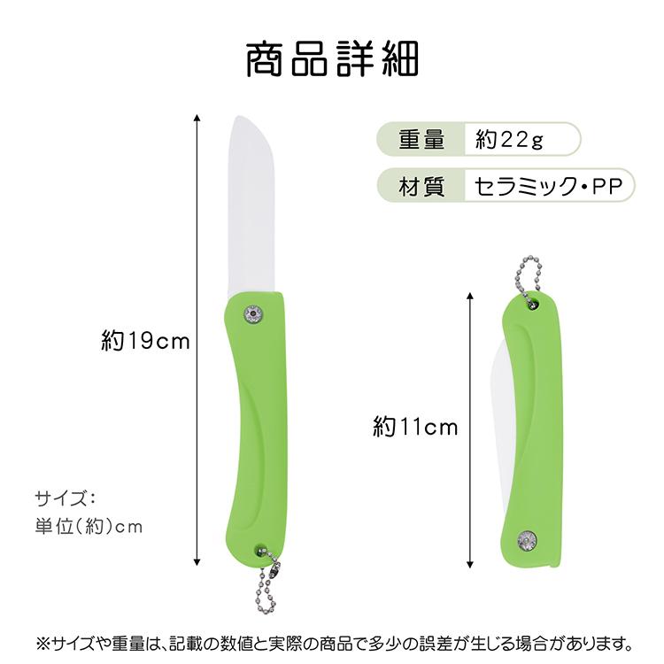折たたみセラミックナイフ 包丁 折畳み 果物ナイフ ペティナイフ 錆び