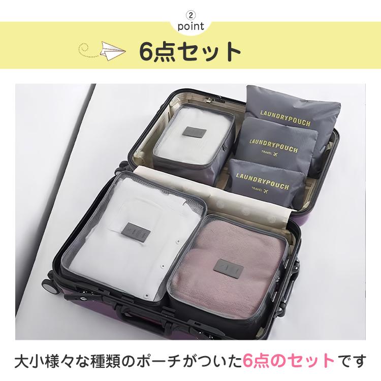 旅行かばん・小分けバッグ hironyanko88 旅行用収納ポーチ 6点セット 衣類収納 旅行バッグ バッグインバッグ