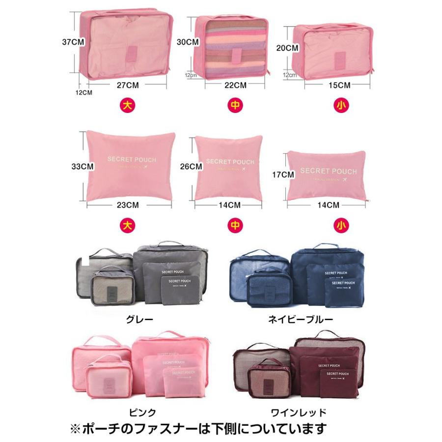 旅行用収納ポーチ 6点セット 衣類収納 旅行バッグ バッグ トラベル ポーチ 旅行 収納ケース 衣類 小物 整理 整頓 小分け 収納 旅行用 Zk156 Zk156 Lucky9 通販 Yahoo ショッピング