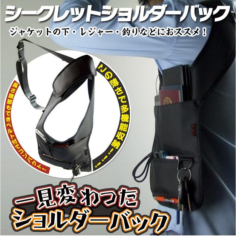 ボディバッグ ホルスター シークレットショルダーバッグ ジャケット レジャー 釣り 収納 調節 ベルト Zk157 Zk157 Lucky9 通販 Yahoo ショッピング