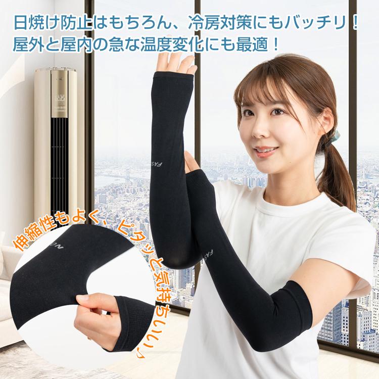 UVアームカバー 男女兼用 メンズ レディース 紫外線防止 日焼け防止