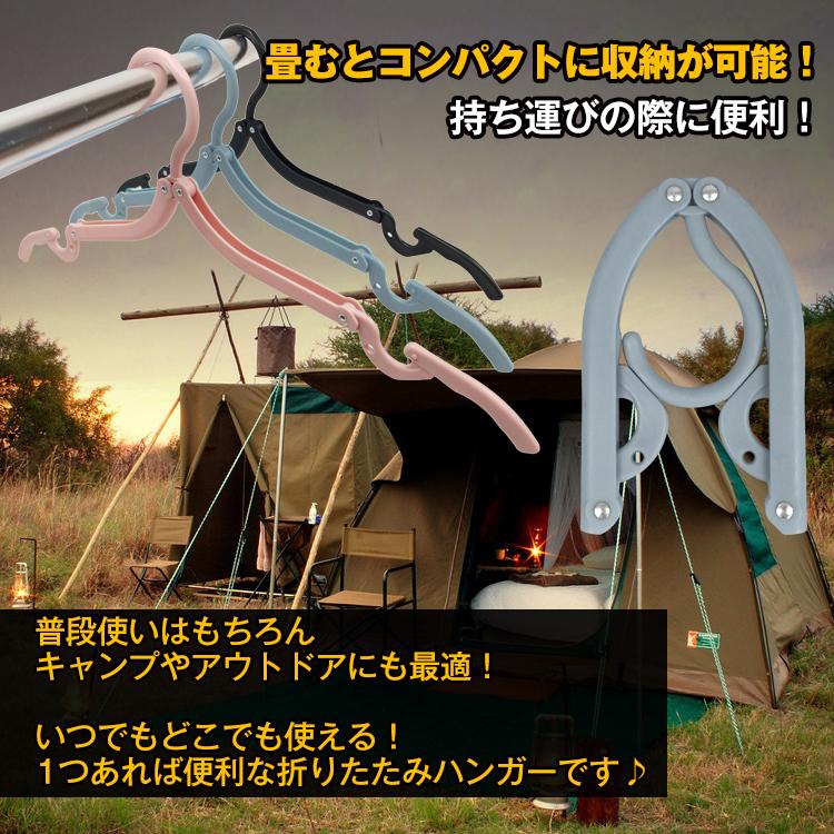 折りたたみ ハンガー 携帯用 4本セット 旅行 海外旅行 トラベルグッズ