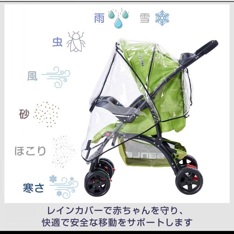 レインカバー ベビーカー ダブルファスナー クリア 汎用