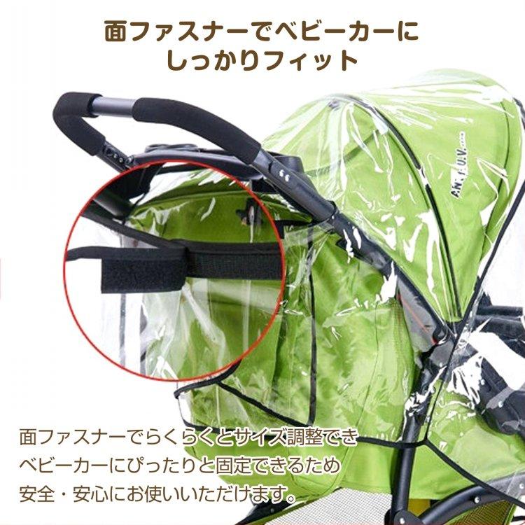 レインカバー ベビーカー ダブルファスナー クリア 汎用