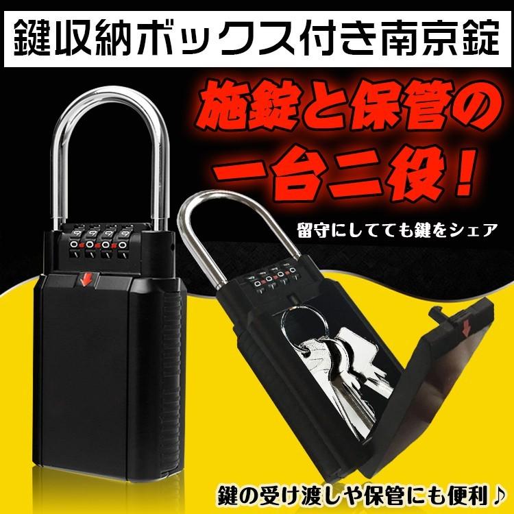 値下げ! 鍵ボックス 収納 キーボックス ダイヤル式 南京錠 キー