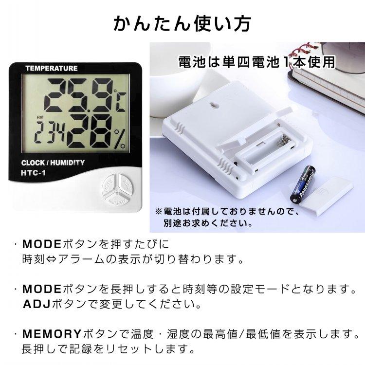 温湿度計 温度計 湿度計 計測 デジタル温湿度計 温度 測定 湿度 時計