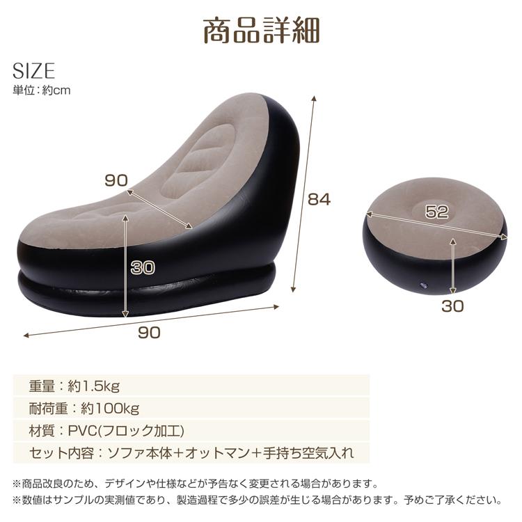 エアーソファー オットマン付 椅子 イス ベッド アウトドア キャンプ