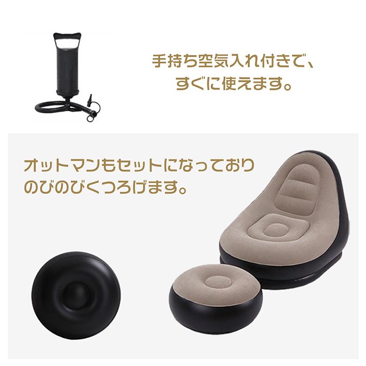 【新品】エアーソファー オットマン付　イス チェア ラウンジチェア　アウトドア 楽天市場】【送料無料】ソファー エアーソファー オットマン付