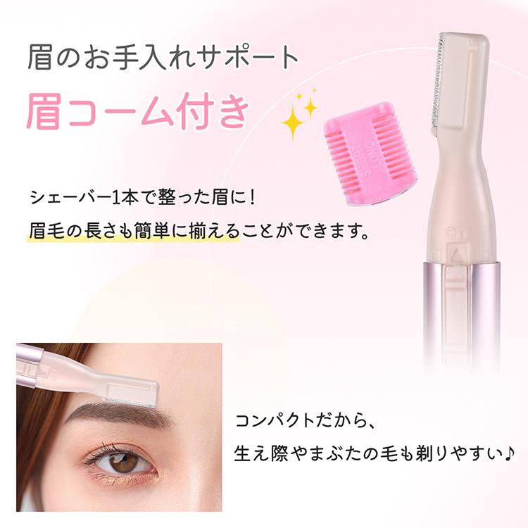 レディーシェーバー 眉毛 うぶ毛 襟足 電動 シェーバー 美肌