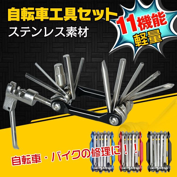 自転車 工具セット 多機能 11機能 マルチツール 六角レンチ チェーンカッター メンテナンス バイク 携帯 作業 修理 Diy Zk215 Zk215 Lucky9 通販 Yahoo ショッピング