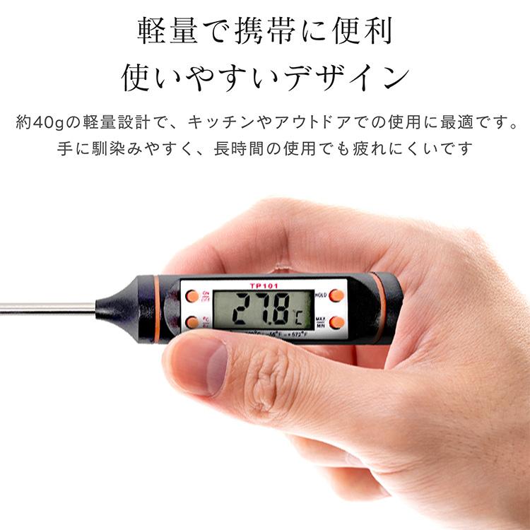 温度計 料理 調理 食品 クッキング デジタル 計測器 温度管理 デジタル