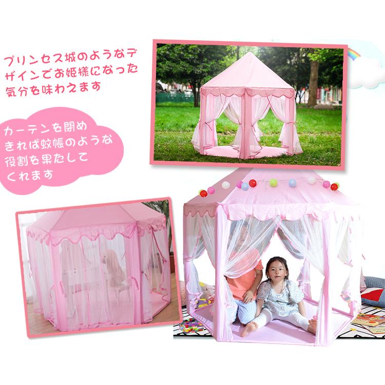 テント キッズテント 子供用 アウトドア キャンプ 秘密基地 女の子 男の子 プレイルーム 室内室外兼用 お姫様 プリンセス 折り畳み式 知育玩具 Zk243 Zk243 Lucky9 通販 Yahoo ショッピング