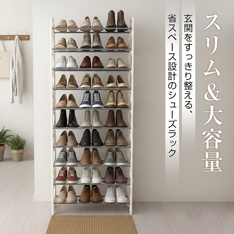 シューズラック スリム 靴箱 10段 30足収納 下駄箱 整理 シューズ