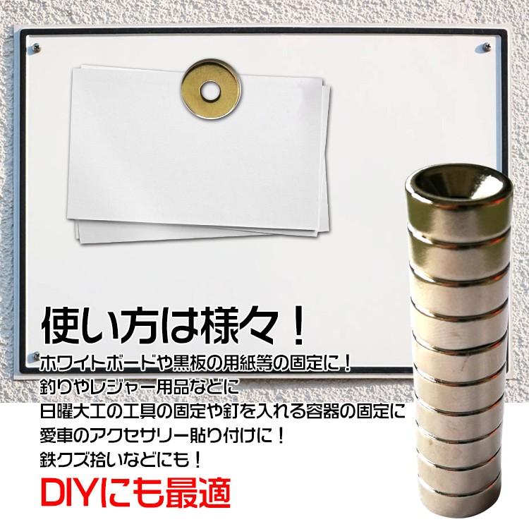 ネオジム ネオジウム 磁 石 マグネット磁石 強力磁石 10個セット 穴