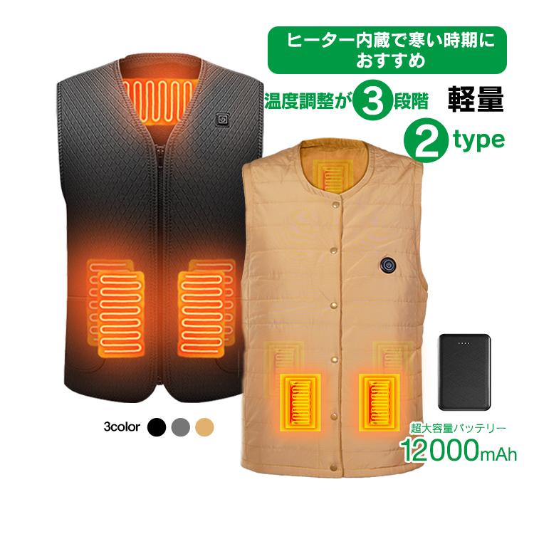 電熱ベスト ヒーターベスト 加熱 電熱ジャケット 冬 発熱 秋 冬用