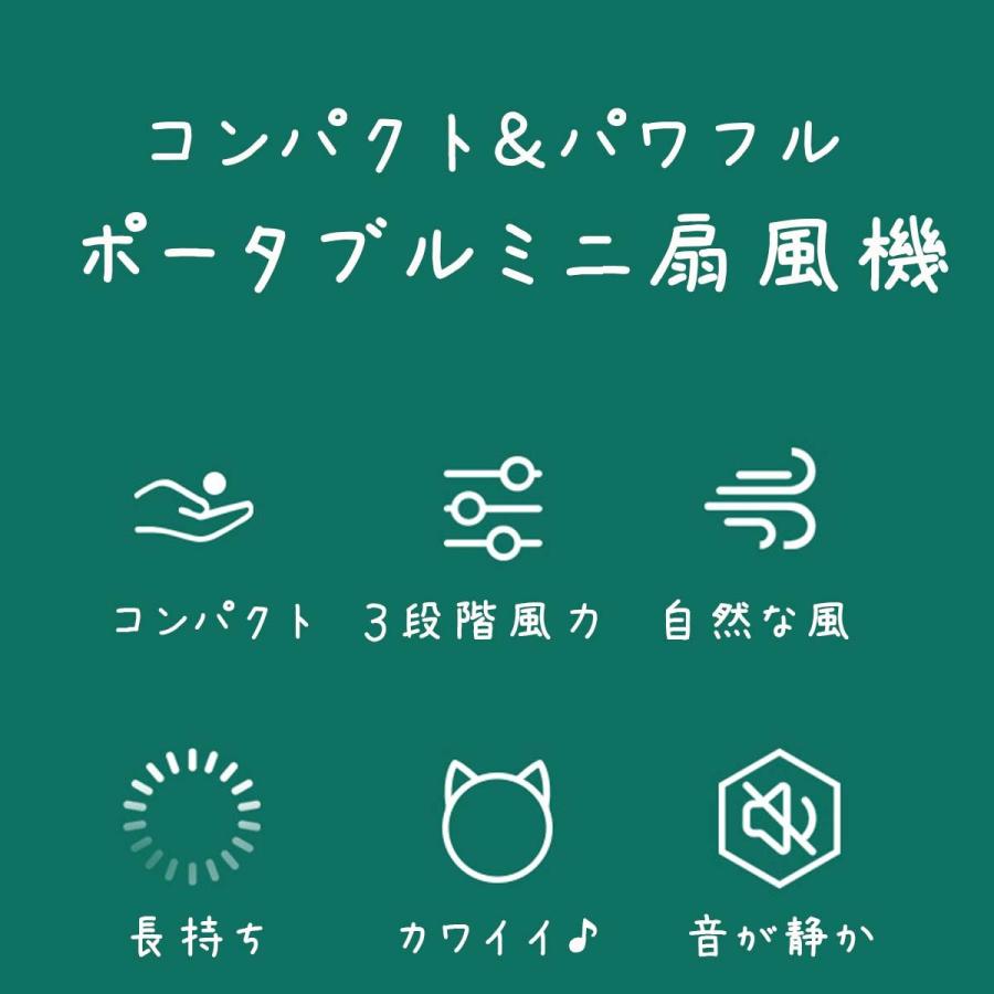 扇風機 ハンディ ポータブル ファン 猫耳 カワイイ 羽なし 軽い