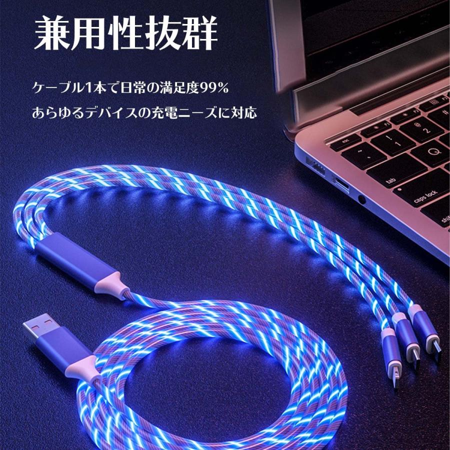 充電ケーブル 光る 3in1 iPhone iPad Lightning Andoroid micro USB