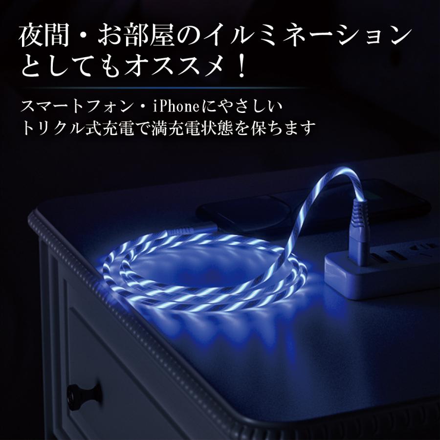 充電ケーブル 光る iPhone iPad Lightning Andoroid micro USB Type-C｜luckyart-store｜04
