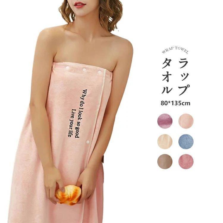 35%OFF ラップタオル プールタオル バスタオル スカートタオル バスローブ 巻きタオル 巻きタイプ 大人 タオル バスラップ 80cm レディース 女性 スイミングタオル パイ 風鈴、ウィンドウチャイム バスローブ バスタオル バススカート ラップタオル ルームウェア パープル