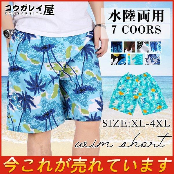 感謝価格】 水着 海パン 青 メンズ XL 海 プール 海外 水着 海パン メンズ 海 夏 プール ブラック 黒