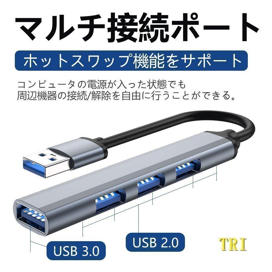 USBハブ 3.0 type-c 4ポート 4in1 usbハブ USB hub 変換アダプタ 薄型 軽量 コンパクト 高速データ転送 テレワーク デスクトップ ノートパソコン｜luckybasket｜08