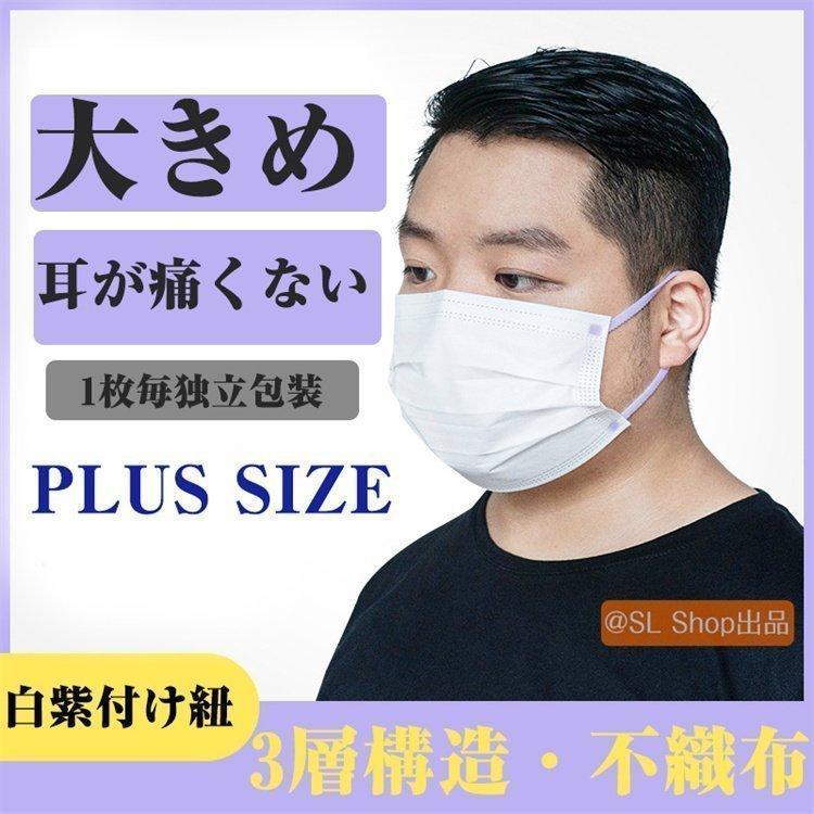 マスク 大きめ 不織布 男性 100枚セット 女性 大きいサイズ 大きめサイズ カラー おしゃれ 蒸れにくい 3層構造 飛沫防止 ウイルス対策 花粉｜luckybasket｜11