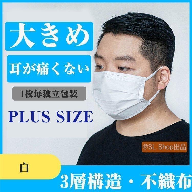 マスク 大きめ 不織布 男性 100枚セット 女性 大きいサイズ 大きめサイズ カラー おしゃれ 蒸れにくい 3層構造 飛沫防止 ウイルス対策 花粉｜luckybasket｜03