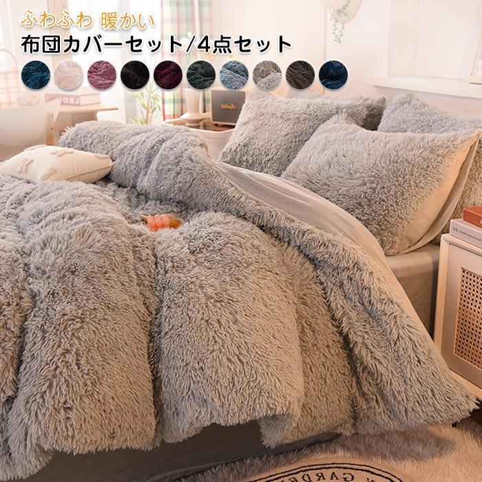 送料無料（北海道・沖縄県除く！） ふわふわあったか軽量寝具シングル