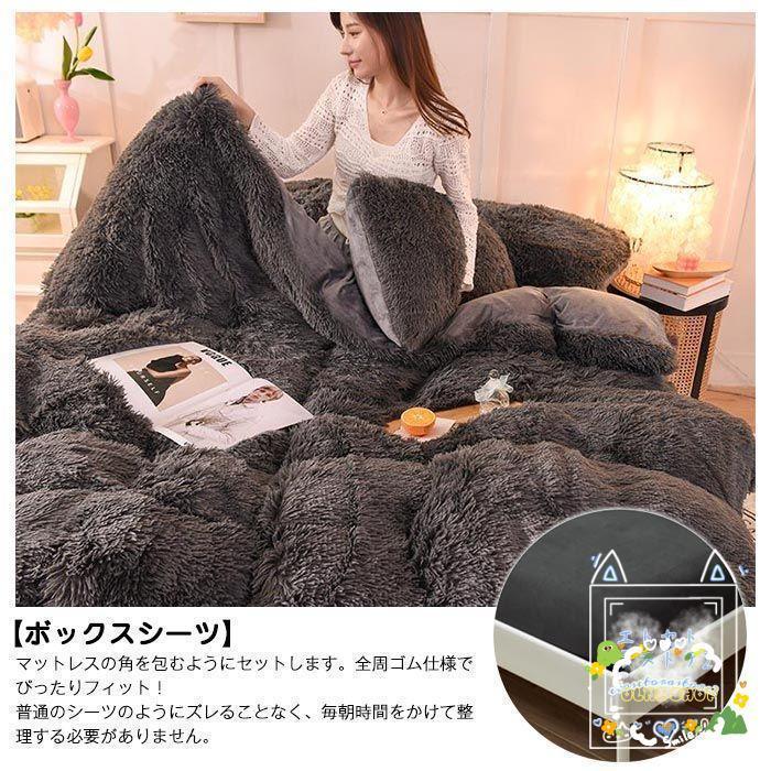 布団カバー　シーツ　枕カバー　ふわふわ　暖かい　セット 楽天市場】あったか 布団カバー セット 3点セット 4点セット