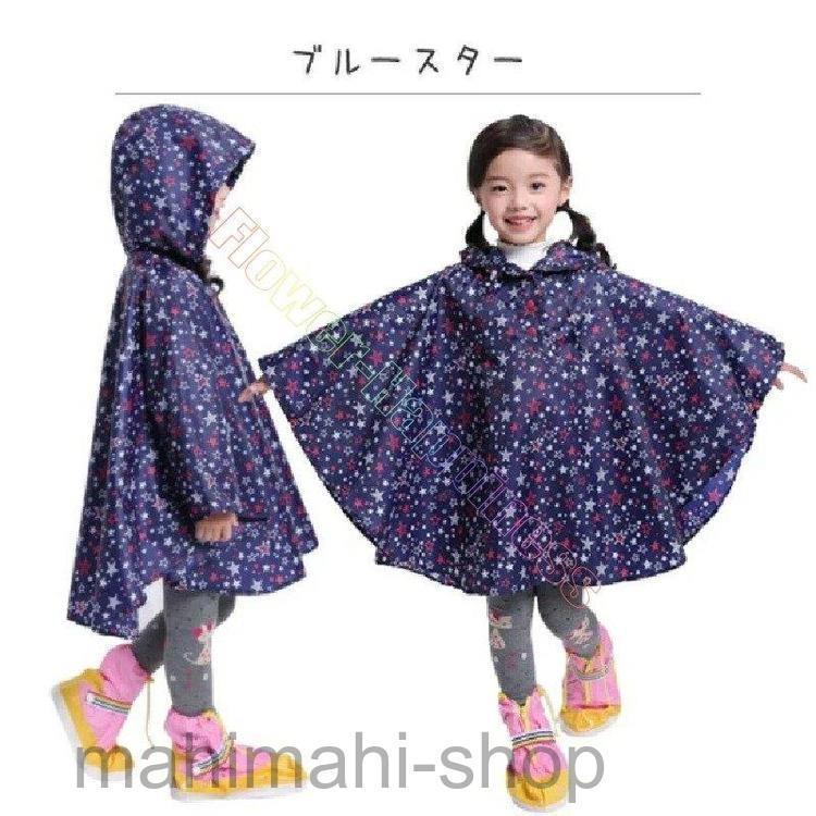 キッズ レインコート 雨具 レインウェア カッパ 男の子 女の子 かっぱ かわいい 子供 レインポンチョ 通学 合羽 子供用 防水 小学生ジュニア ポンチョ 自転車｜luckybasket｜08